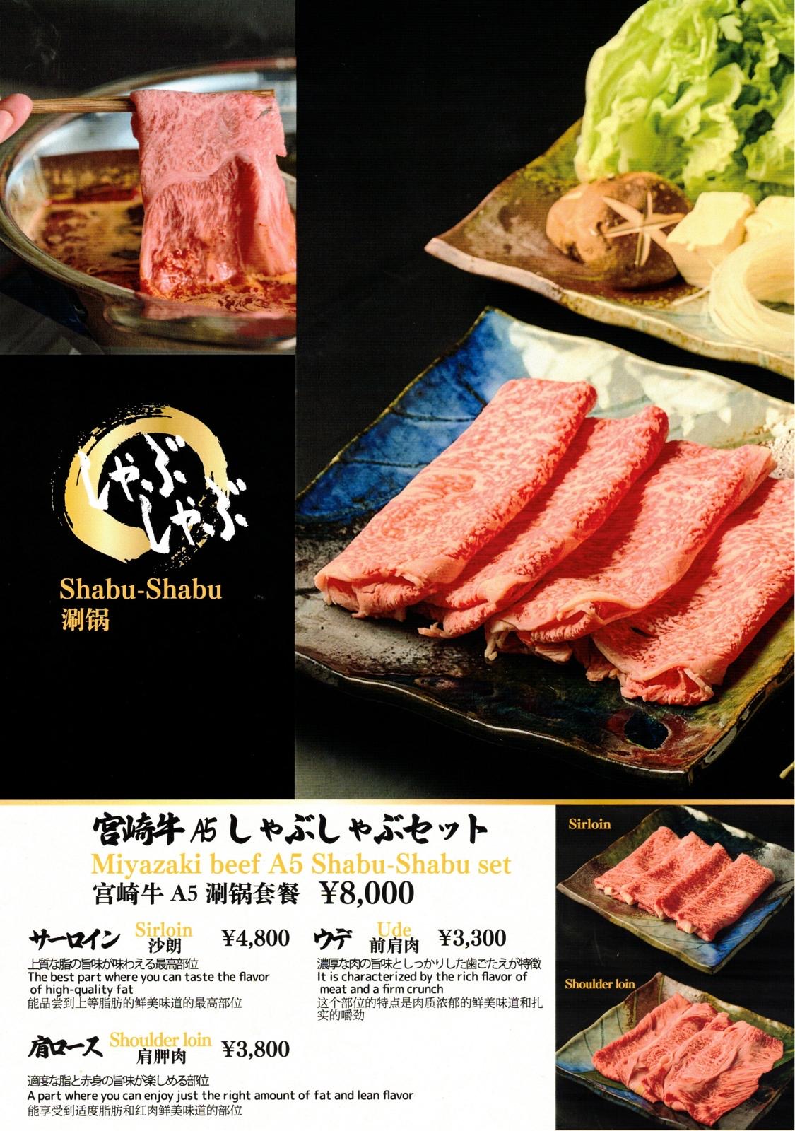 Halal wagyu menu Gyu Sakura Tokyo