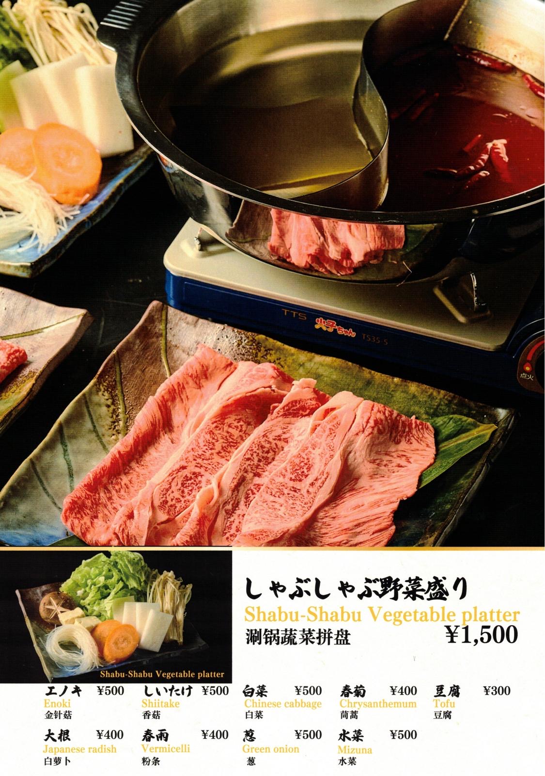 Halal wagyu menu Gyu Sakura Tokyo