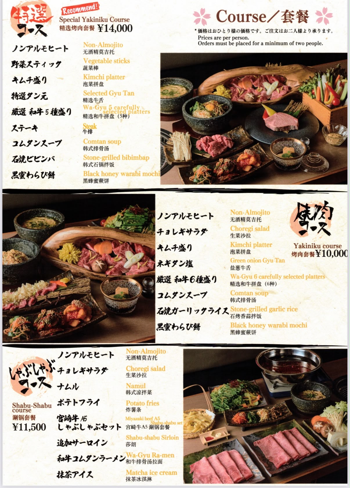 Wagyu Meat Sushi - halal wagyu Gyu Sakura